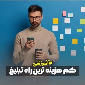 تبلیغات پیامکی هدفمند در اپلیکیشن بازاروال